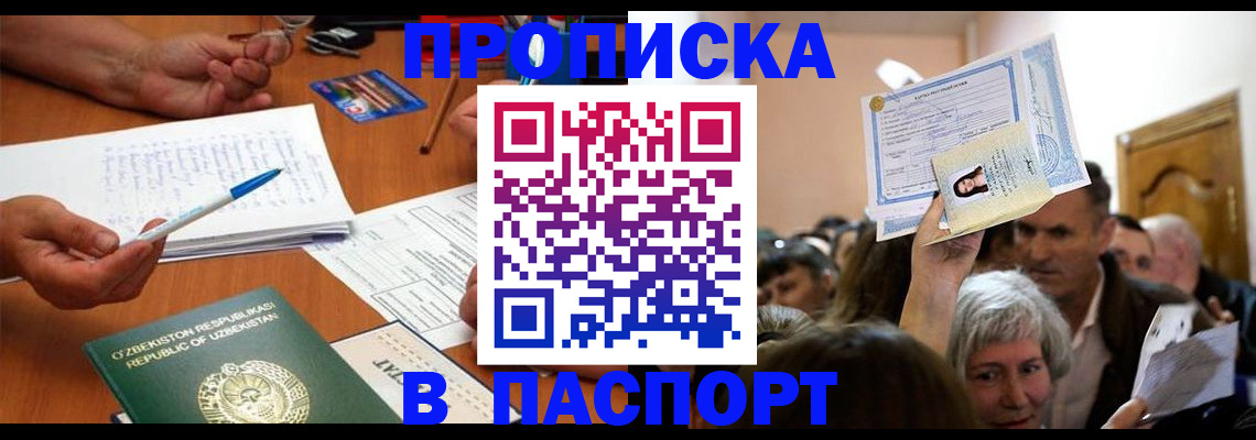 где прописаться в Красноярском крае