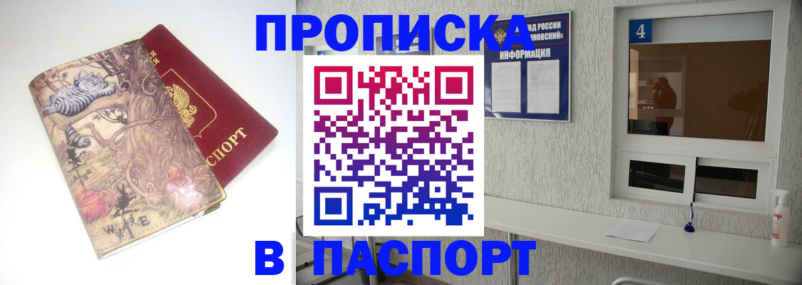 найти адрес прописки в Красноярском крае