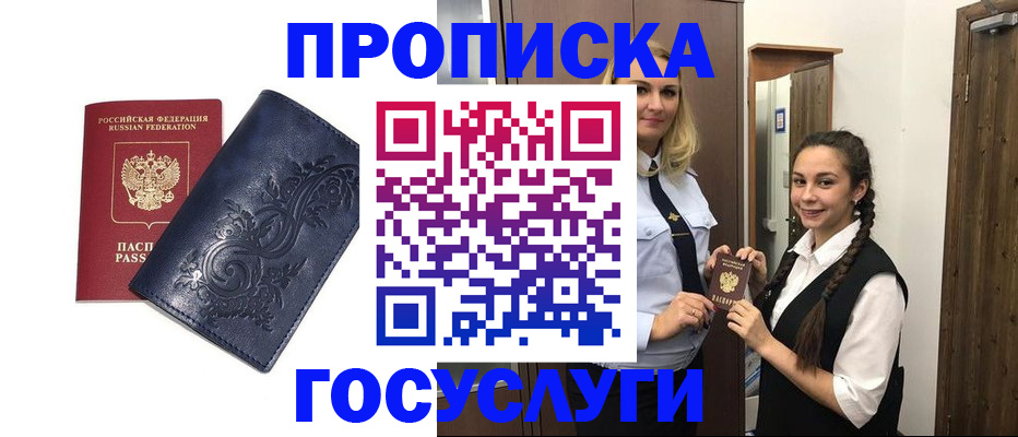 прописка иностранных граждан в Красноярском крае